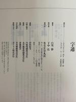 字通