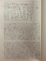 字訓