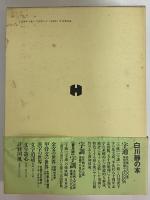 字統