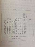 字統