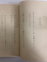 苔径集