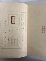 苔径集