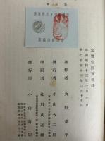 糞尿譚