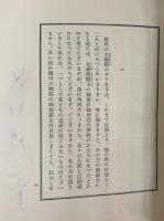 地獄変