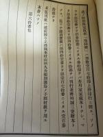 地獄変