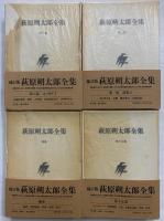 萩原朔太郎全集