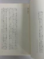 暴力の人類史　上巻