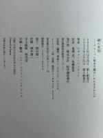 綿の帝国　グローバル資本主義はいかに生まれたか