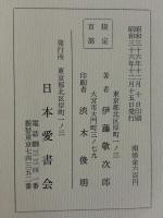 竹酔自叙伝