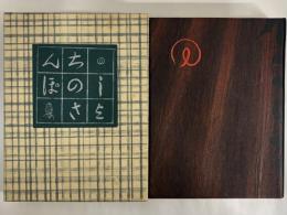 書痴の散歩