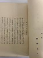 書痴の散歩