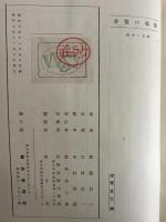 書痴の散歩