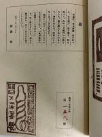 奥羽余情