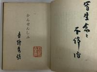 寒蝉集