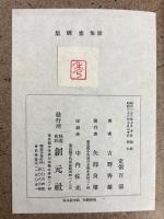 寒蝉集