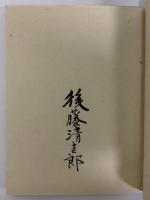 和紙と漆