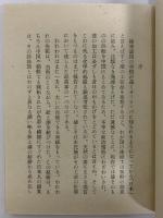和紙と漆