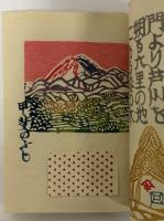 和紙と漆