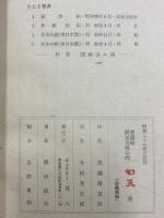 和紙と漆