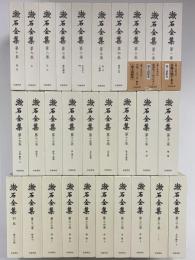 漱石全集　第2次刊行