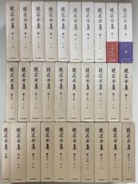 鏡花全集