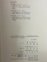 ヨーロッパ文学とラテン中世 | E・R・クルツィウス | みすず書房