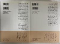 ヨーロッパ戦後史　上（1945-1971）・下（1971-2005）