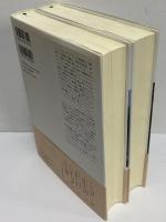 ヨーロッパ戦後史　上（1945-1971）・下（1971-2005）