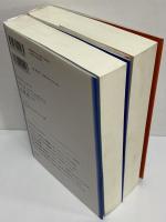 ヨーロッパ・ユダヤ人の絶滅　上・下