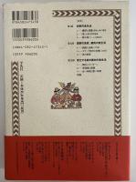 パンと塩　ロシア食生活の社会経済史