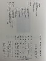 ジョージ・オーウェル書簡集