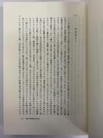 原典訳記念版　キェルケゴール著作全集　第2巻