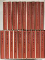 網野善彦著作集