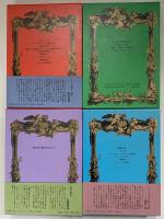 トマス・ド・クインシー著作集