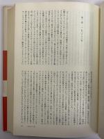 アルベール・カミュ〈ある一生〉　上・下巻