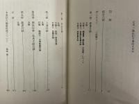 定本三島由紀夫書誌