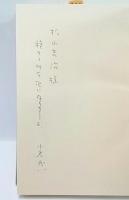 小倉武一著作集