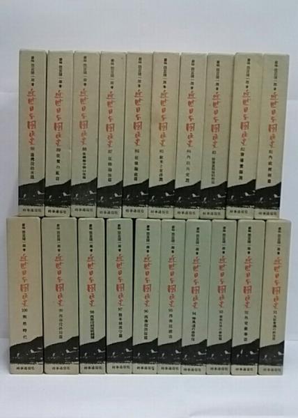 近世日本国民史 / 古本、中古本、古書籍の通販は「日本の古本屋