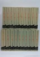 【中古】 蘇峰と『近世日本国民史』 大記者の「修史事業」/都市出版/杉原志啓 蘇峰と『近世日本国民史』 : 大記者の「修史事業」(杉原志啓 著