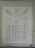 愛蔵こけし図譜