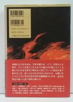 梅原 猛☆京都発見(①～⑨) 京都発見(梅原猛) / 古本、中古本、古書籍の通販は「日本の