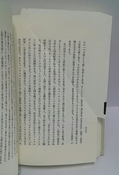 三木清全集 / 古本、中古本、古書籍の通販は「日本の古本屋」 / 日本の