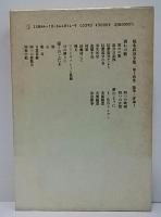 福永武彦全集 / 古本、中古本、古書籍の通販は「日本の古本屋」 / 日本