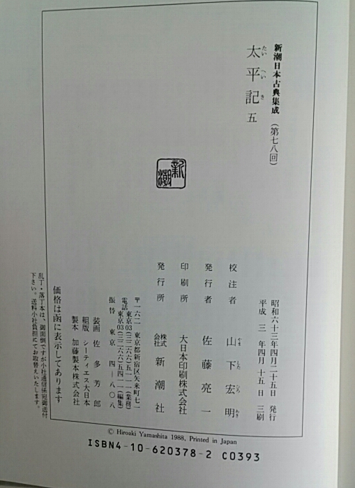 新潮古典集成 王朝日記7冊セット 新潮古典集成 王朝日記7冊セット （卸売 Amazon.co.jp: 増補正訓