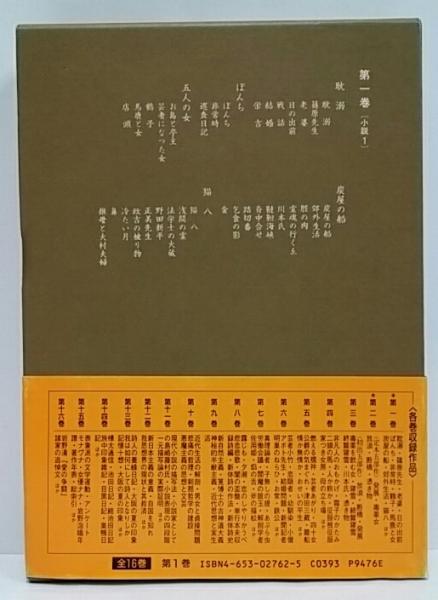 岩野泡鳴全集、全17冊揃、1994、臨川書店 - fawema.org