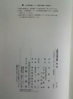 岩野泡鳴全集 / 古本、中古本、古書籍の通販は「日本の古本屋」 / 日本