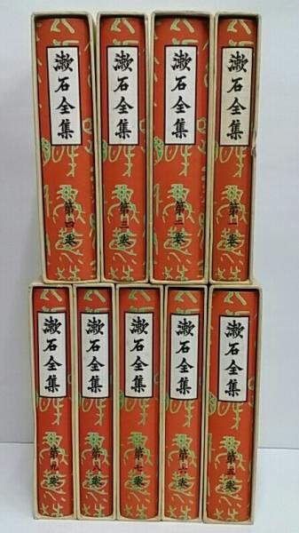 漱石全集 全28巻+別巻1冊(岩波書店) 2FAbGWNyqc - sailingwildside.com