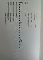 ヘロ セリーヌの作品全15巻 セット 初版 美品 セリーヌの作品 全15巻(高坂和彦 訳) / 古本、中古本、古書籍