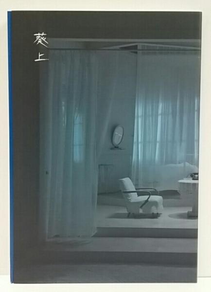 『近代能楽集』ノ内「葵上」 三島由紀夫 [DVD] Amazon.co.jp: 『近代能楽集』ノ内「葵上」 三島由紀夫 [DVD