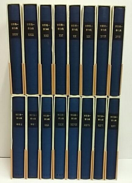 吉田健一著作集』（集英社、昭和53年）全32巻